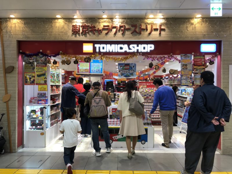 年最新版 東京駅1番街にあるトミカショップとプラレールショップは圧倒的な品揃えで子供は大興奮 トミプラblog