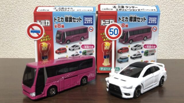 最新号の付録はトミカ おともだちゴールド Vol 39 付録はオリジナルトミカ ハヤテ トミプラblog