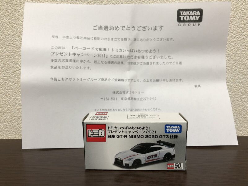 激安人気新品 トミカ 50周年記念 GTR金バージョン 限定200名 新品未