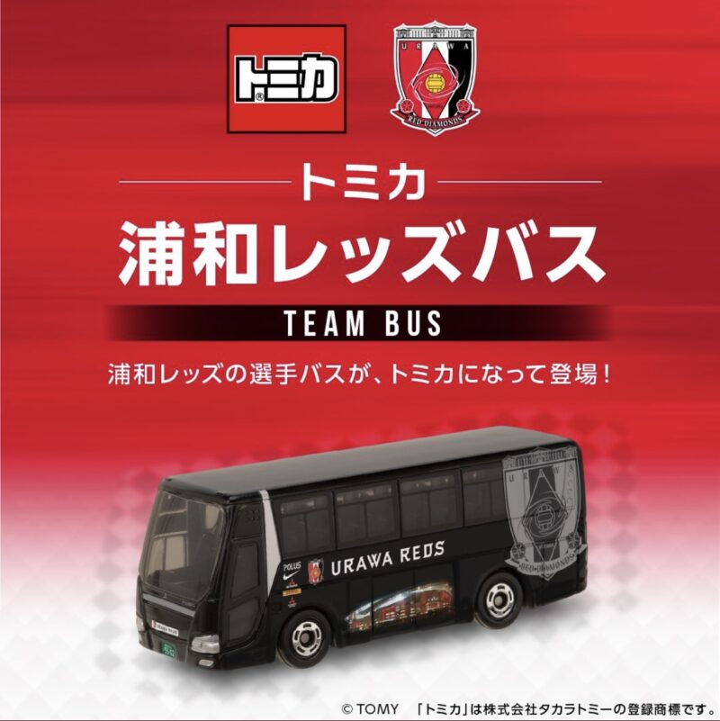 トミカ Jリーグチームバス7台 - ミニカー