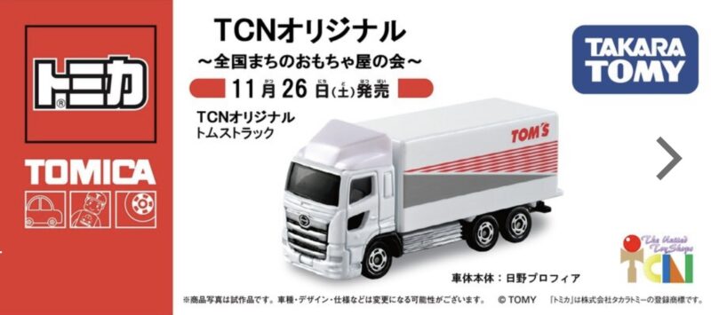 トミカ TCNオリジナル NISSAN NISMO トラック ミニカー | www.vinoflix.com