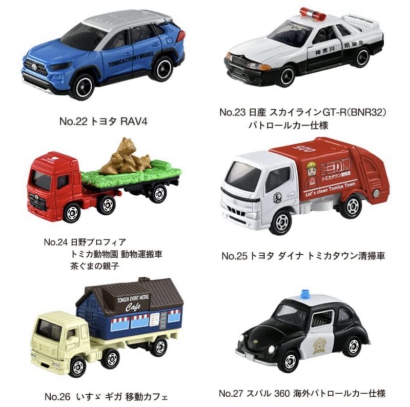 トミカ博 東京 2023限定イベントモデル トミカ まとめ売り - ミニカー